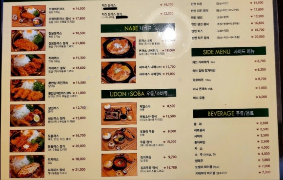 또랭이돈까스 이미지