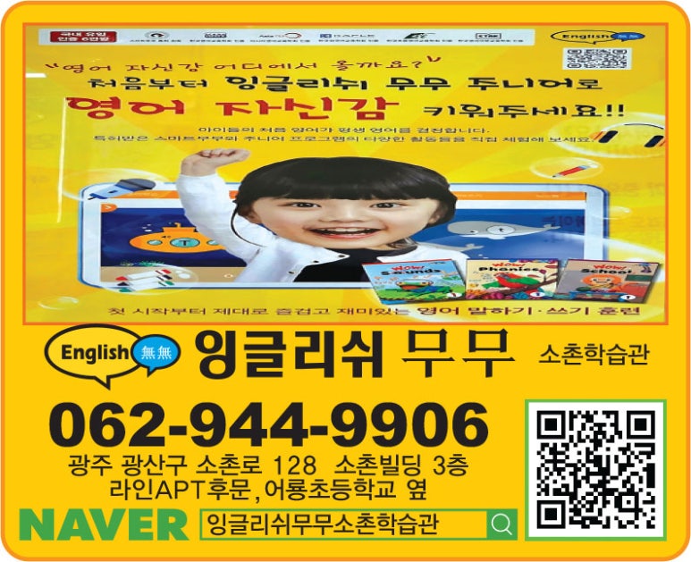 잉글리쉬무무 이미지