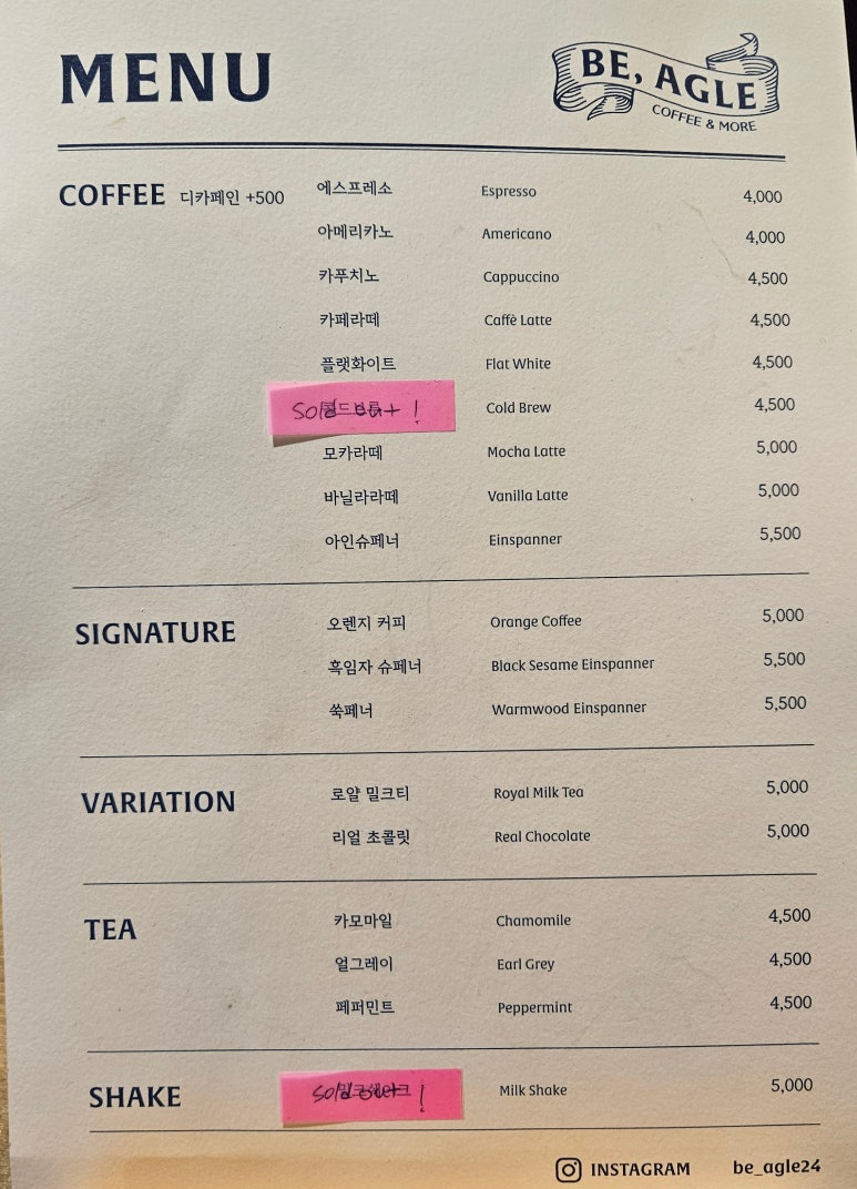 비에이글(Be, agle) 이미지