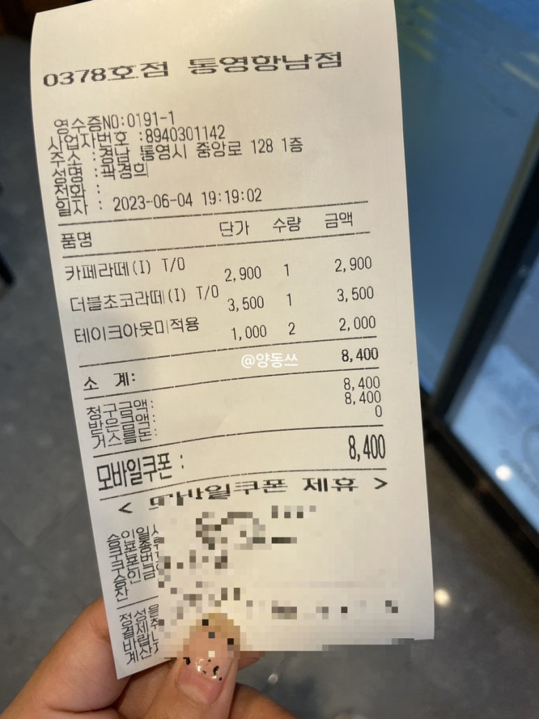 컴포즈커피통영 이미지