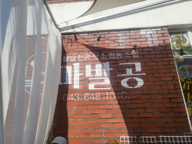 마을발전공작소협동조합 이미지