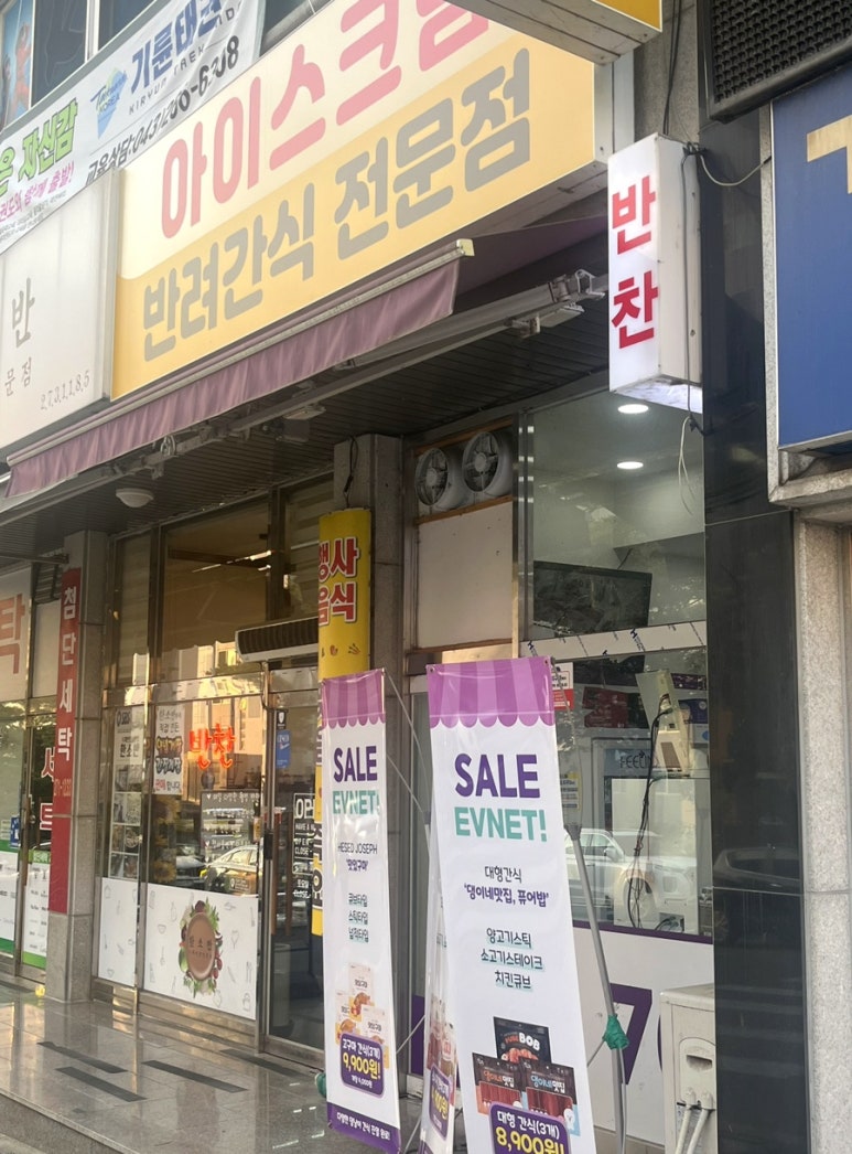 꽁꽁냠냠 이미지