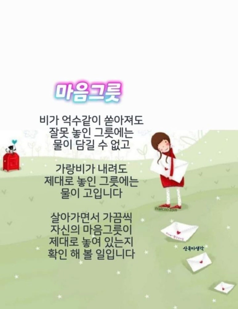 그룻 이미지