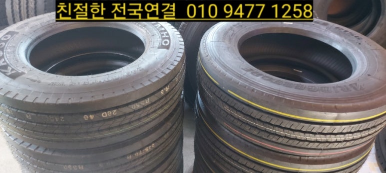장수타이어이동빵구 이미지