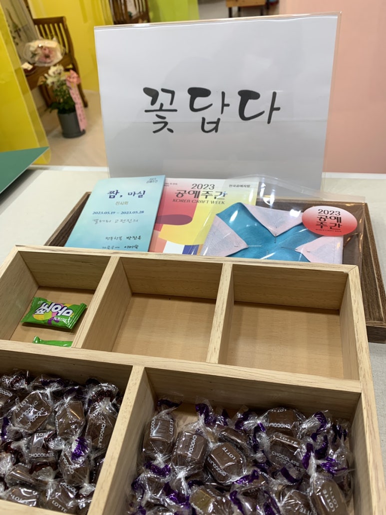 꽃답다 이미지