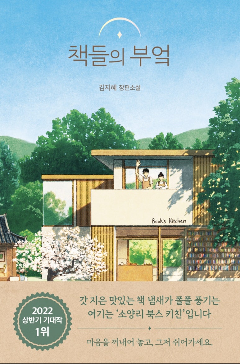 소소부엌 이미지