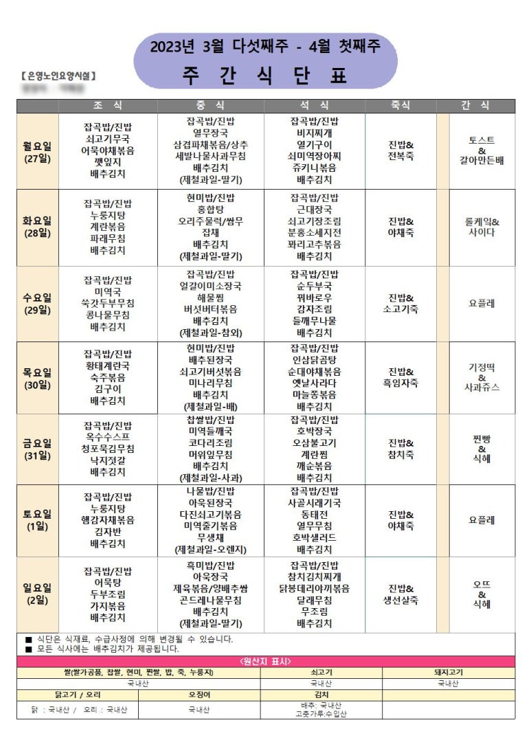 은영노인요양시설 이미지