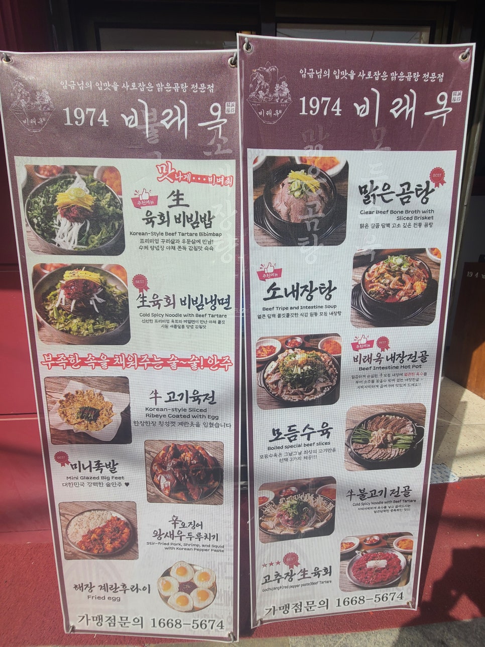 압구정설렁탕 이미지