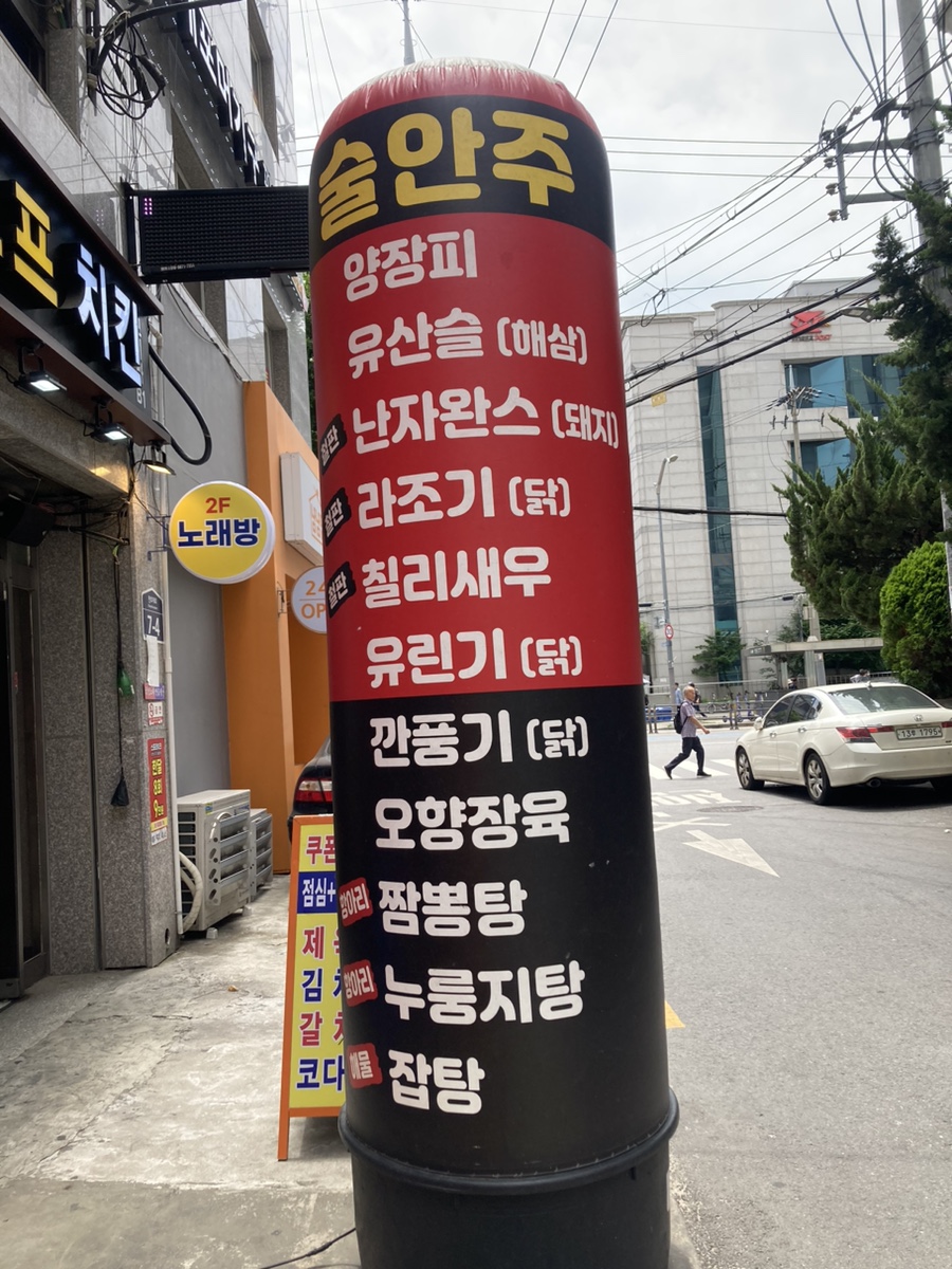 국풍중화요리 이미지