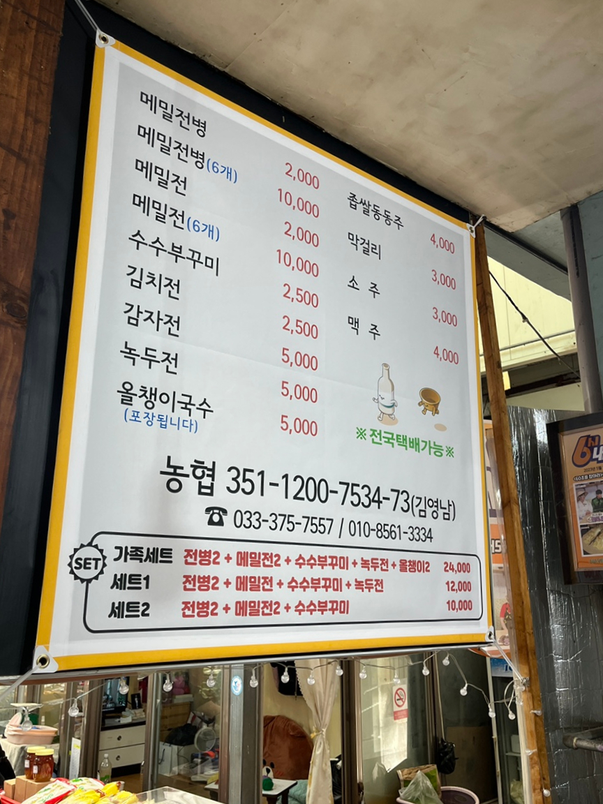 청령포맛집 이미지