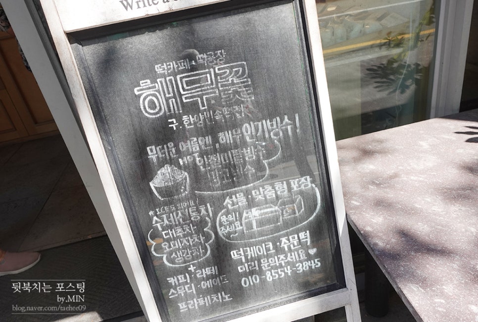 한양민속떡집 이미지