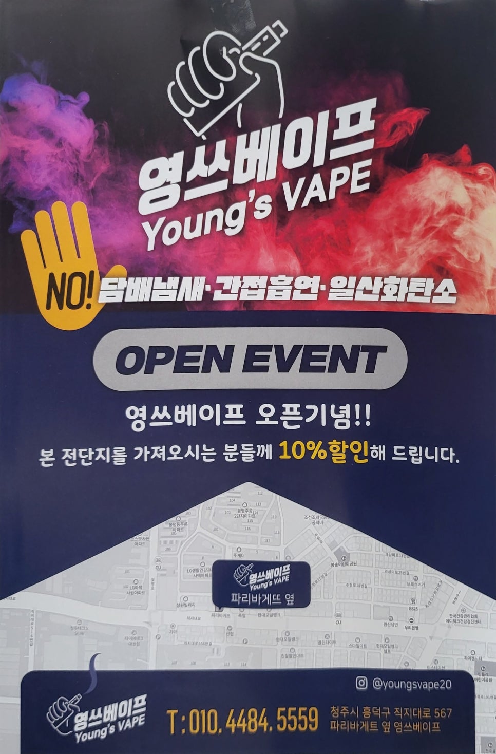 영쓰베이프 이미지