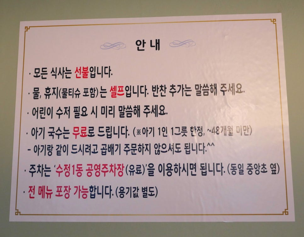동백국수집 이미지