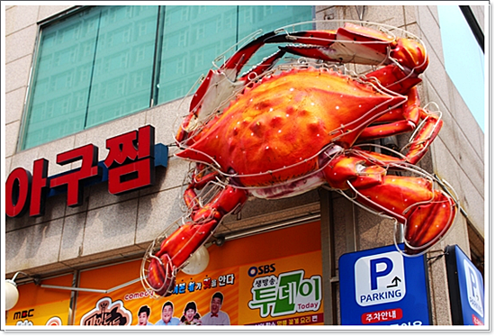 해물아구찜 이미지