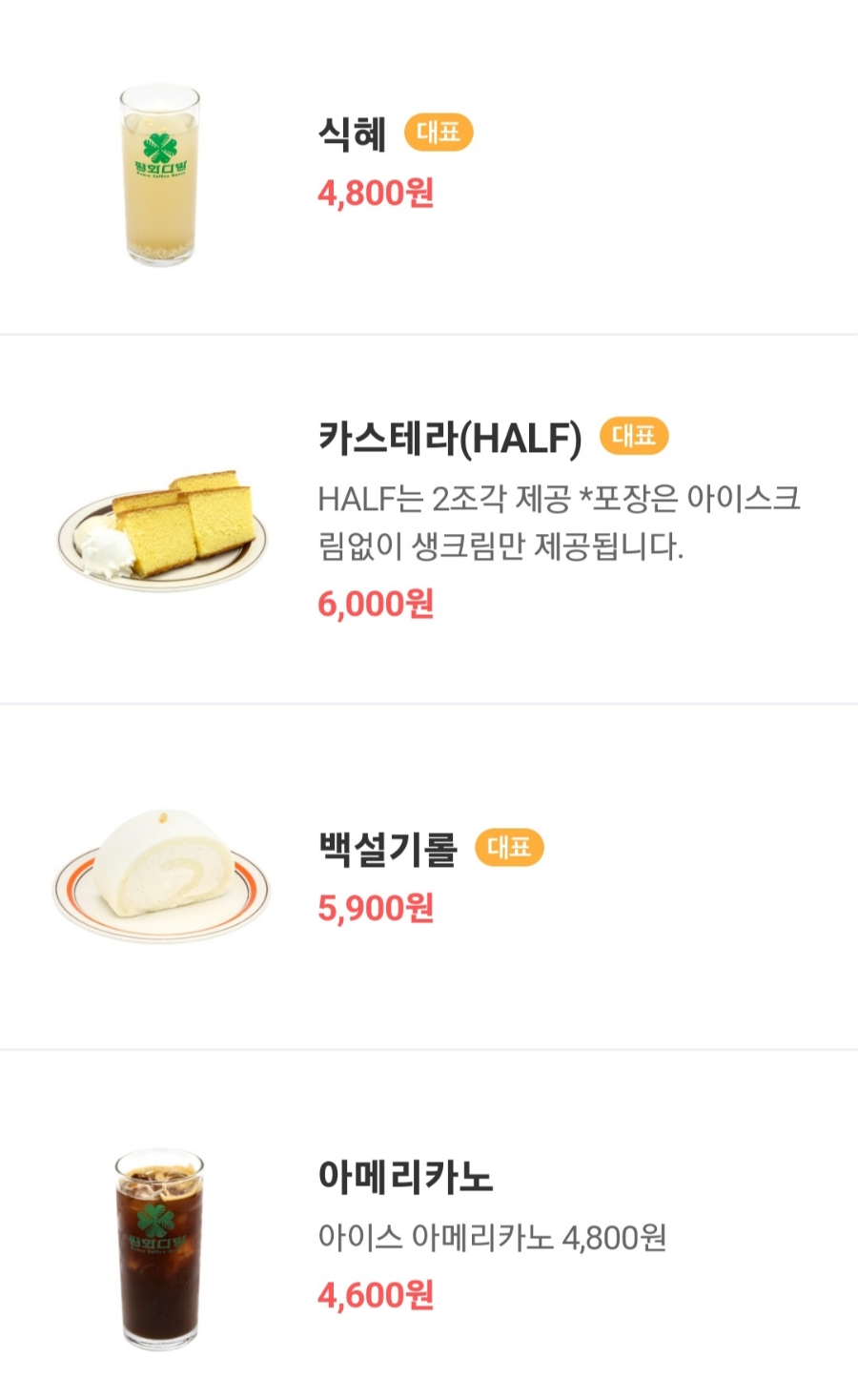 할미 다방 이미지