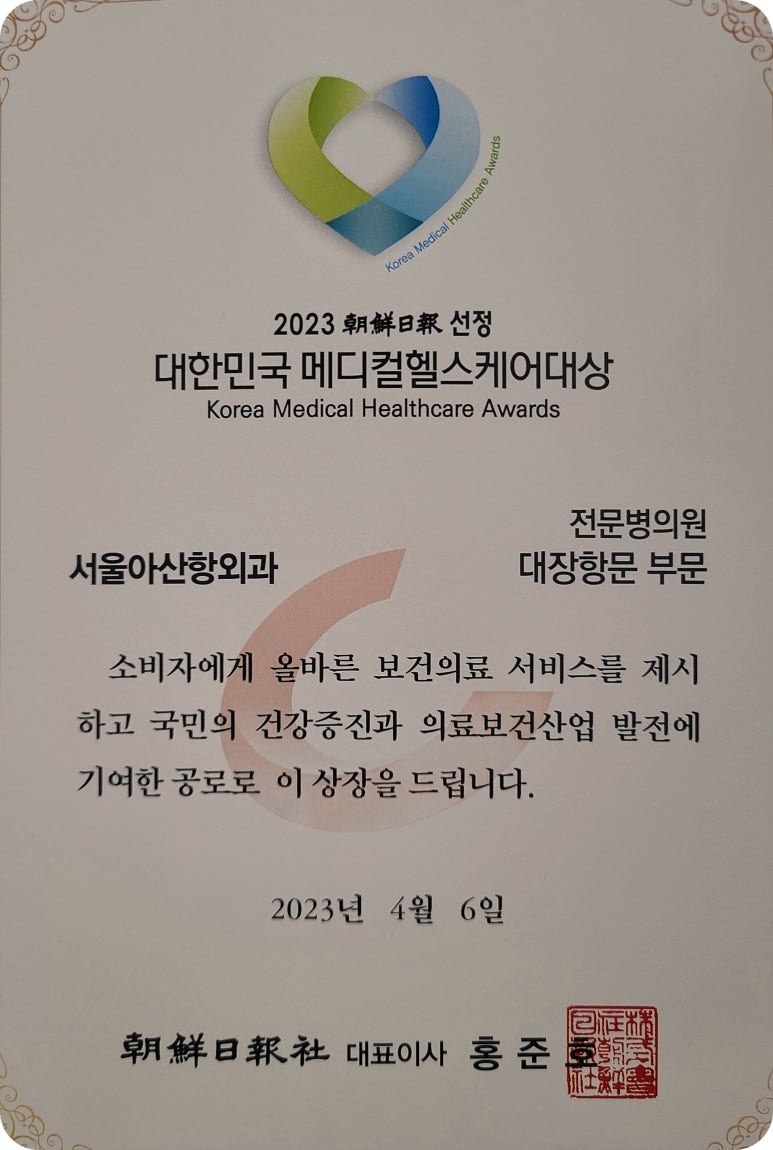 서울아산항외과의원 이미지