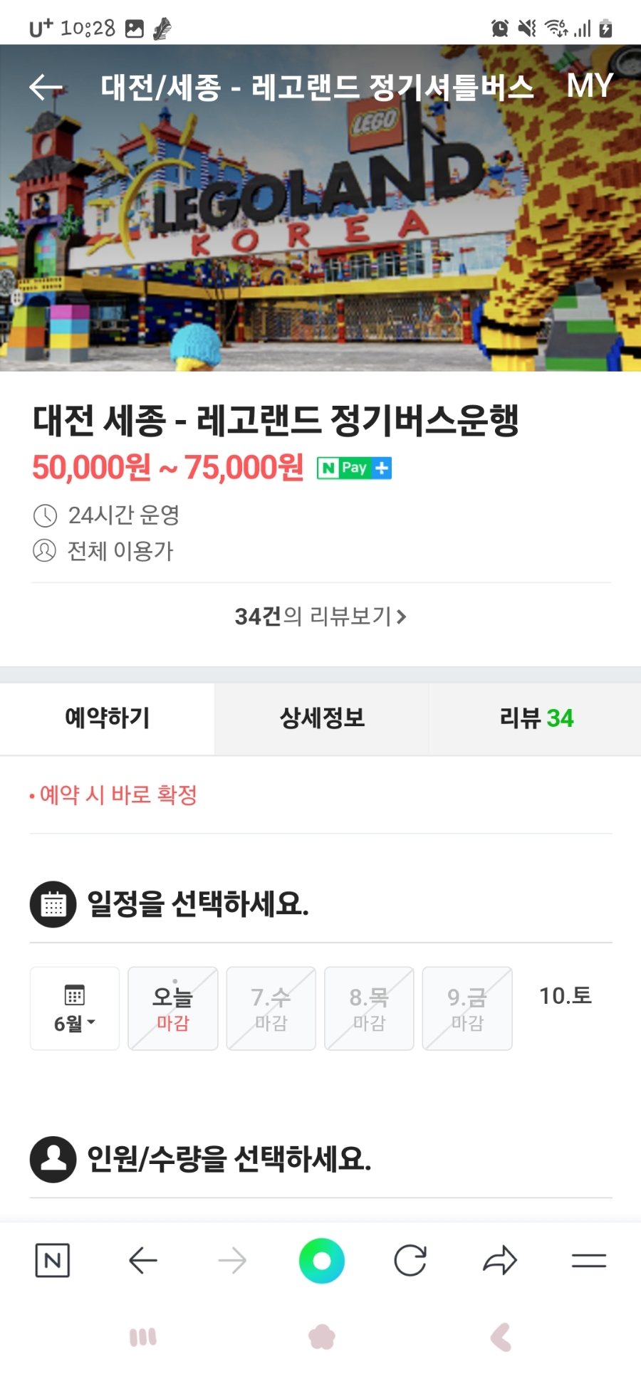 라온여행사 이미지