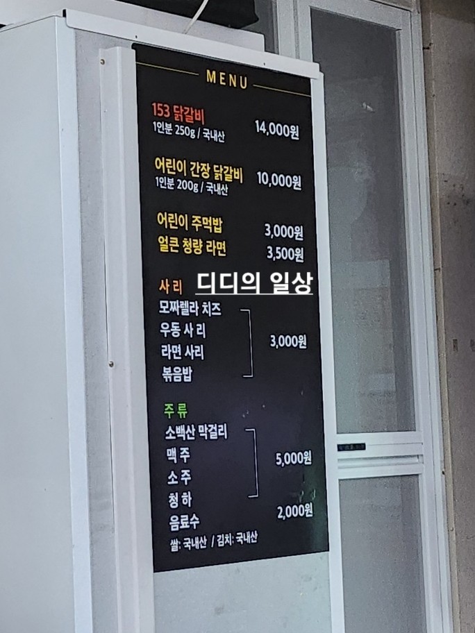 선유닭갈비 이미지