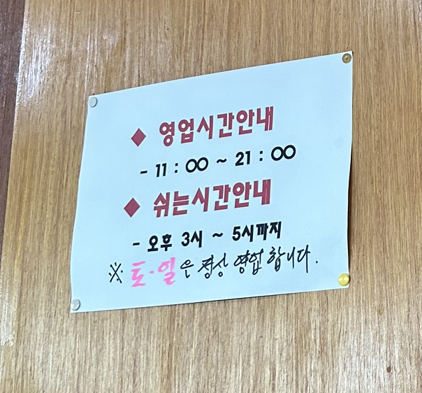 나룻터횟집 이미지