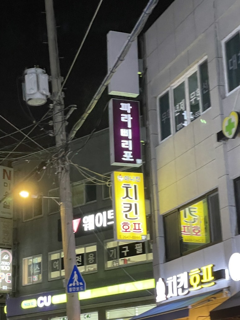 파라삐리포 이미지