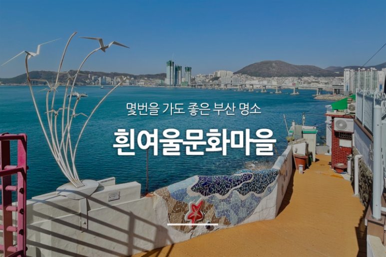성게마을 이미지
