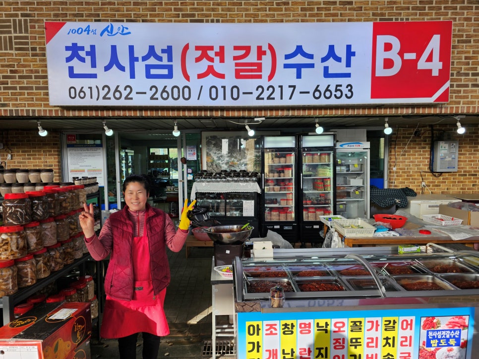 천사섬젓갈수산 이미지