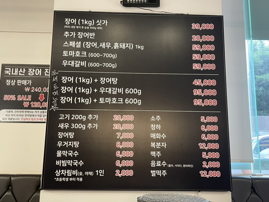 장어랑흙돼지 이미지