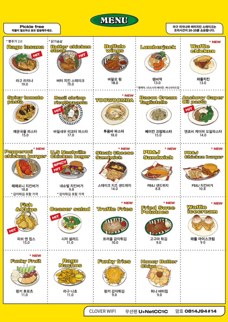 펑키식당 이미지