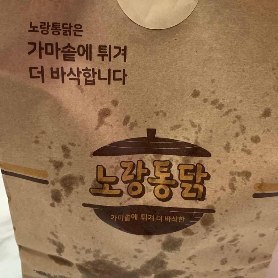 노랑통닭울산야음점 이미지