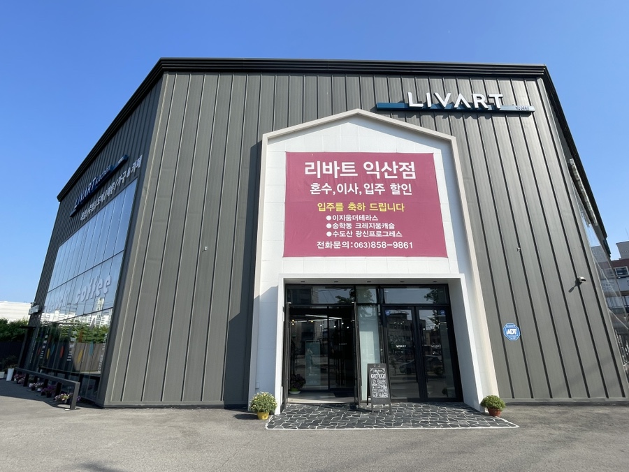 게락 익산점 이미지