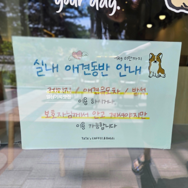 타타스베이글연지공원점 이미지
