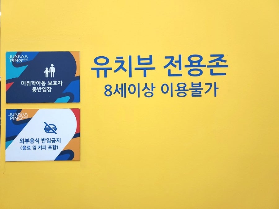(주)점핑파크 이미지