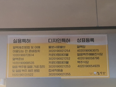 얼맥당 방학점 이미지
