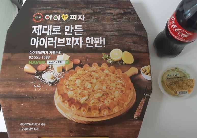 아이러브피자노량진점 이미지