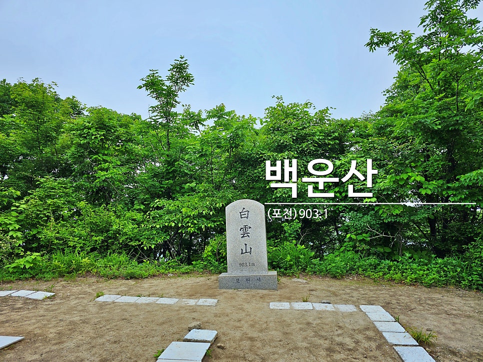 백운산갈비 이미지