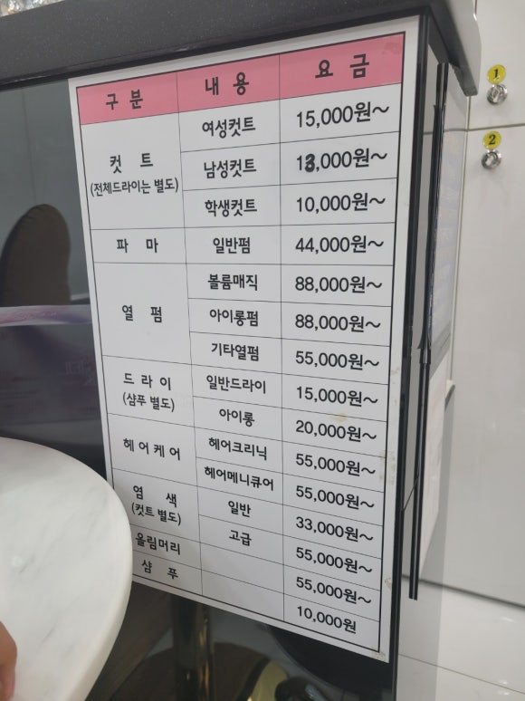 꾀꼬리헤어샵 이미지