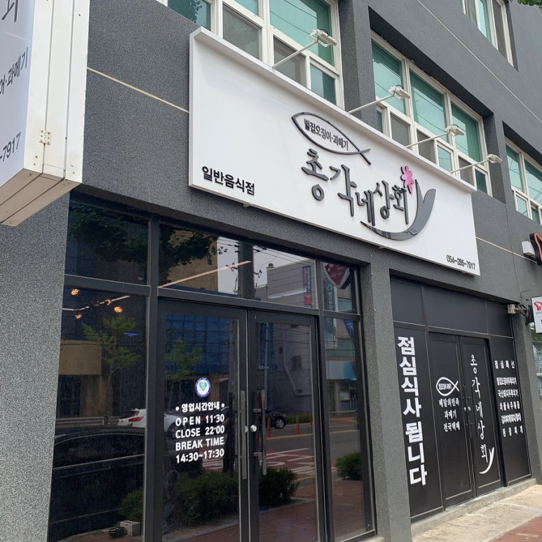 총각네상회 이미지