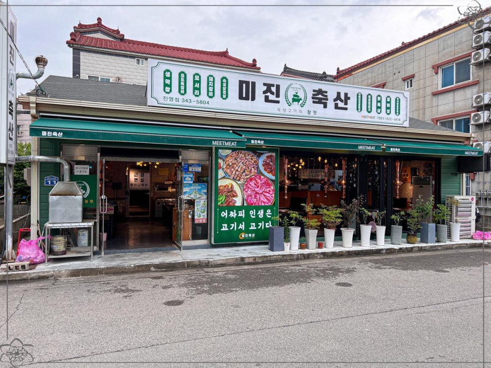 미진유통 이미지