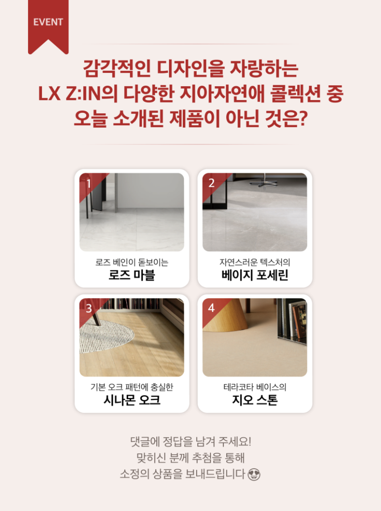 자연애인테리어 이미지