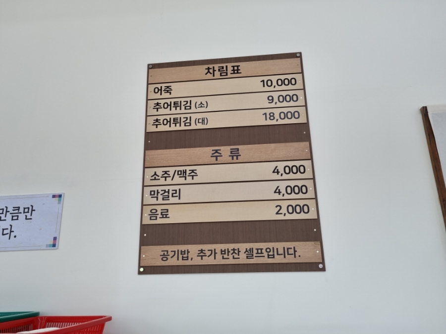 만강어죽 이미지