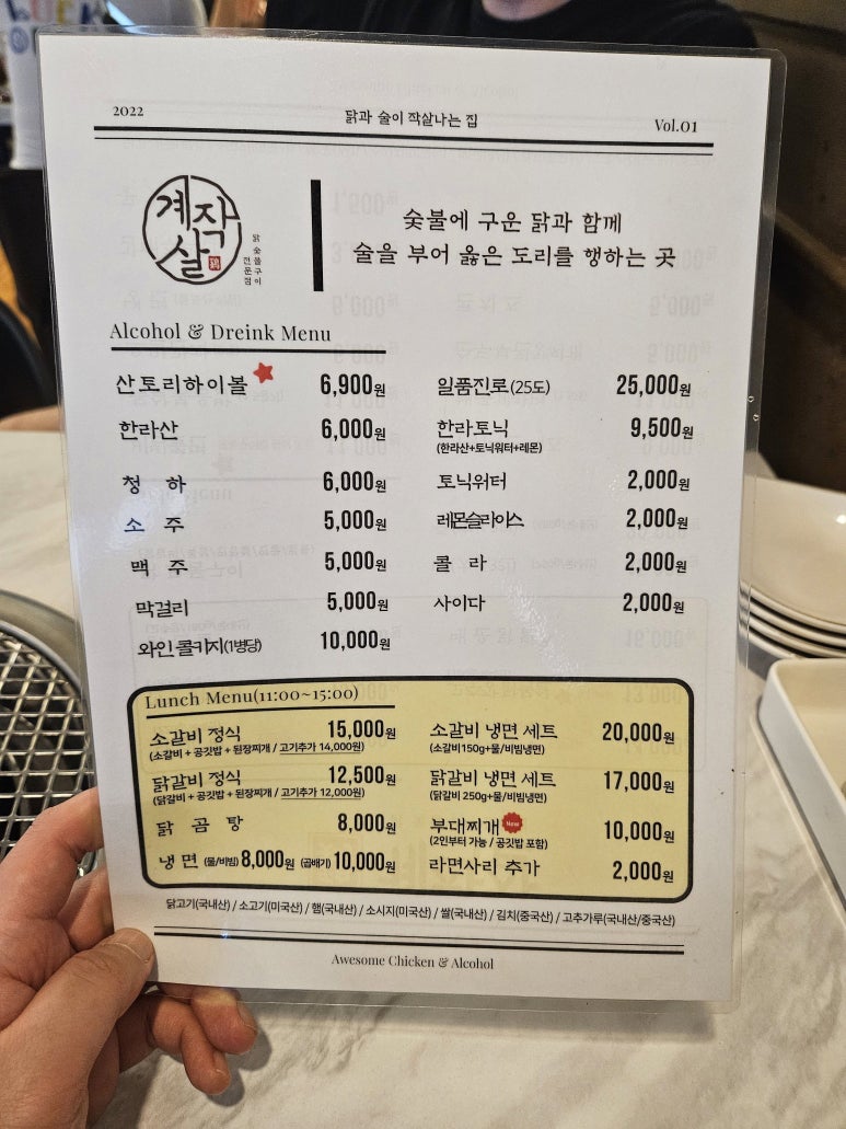 계작살 이미지