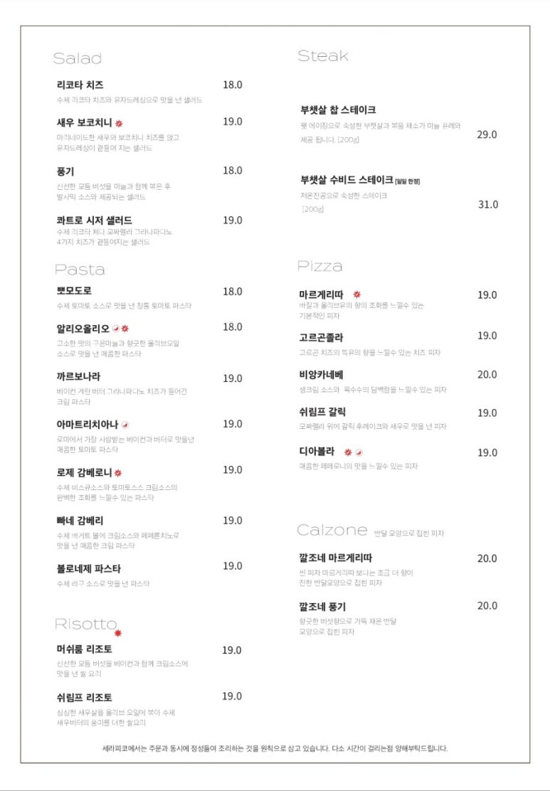 세라피코 이미지