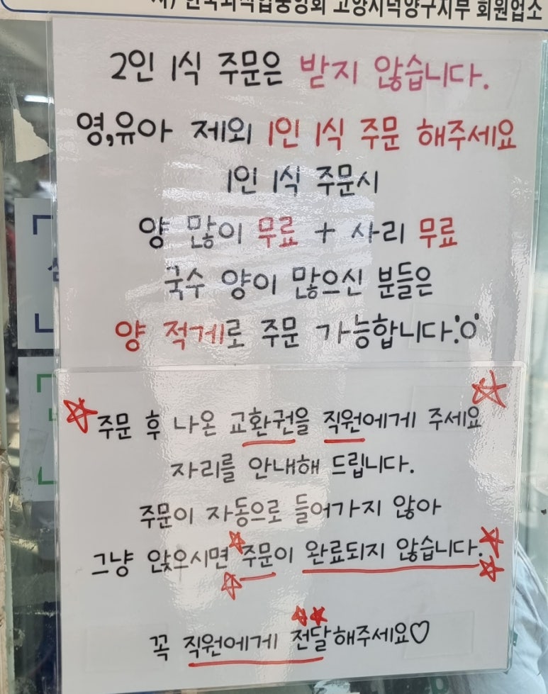 잔치국수집 이미지