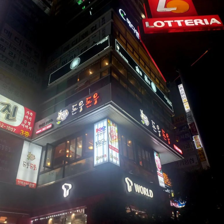 (주)돈우 이미지