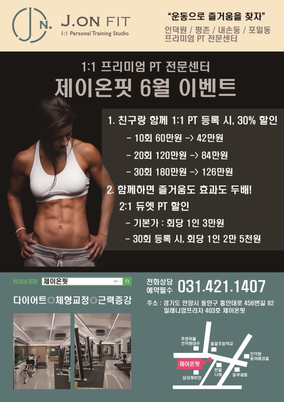 제이온핏 이미지