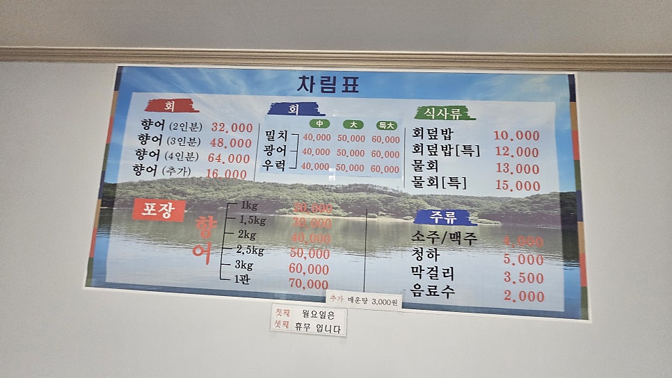 대가야횟집 이미지