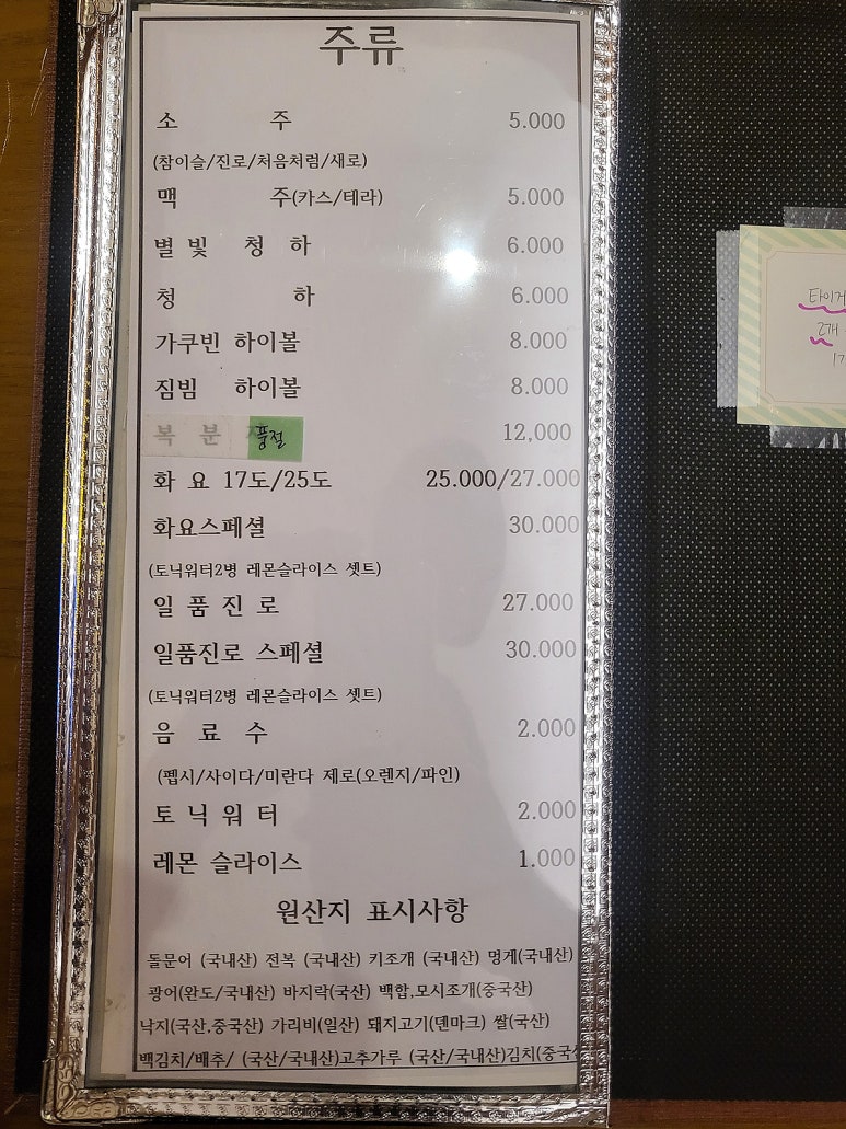야문어 이미지