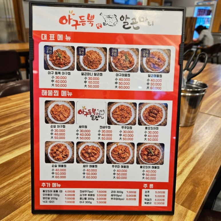 아구듬뿍 앤 알곤마니 이미지