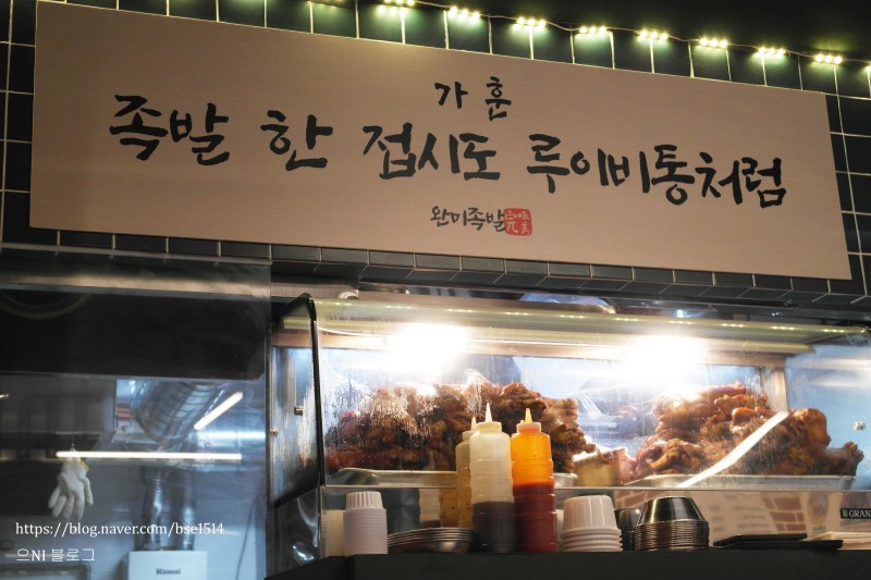 완미족발 이미지