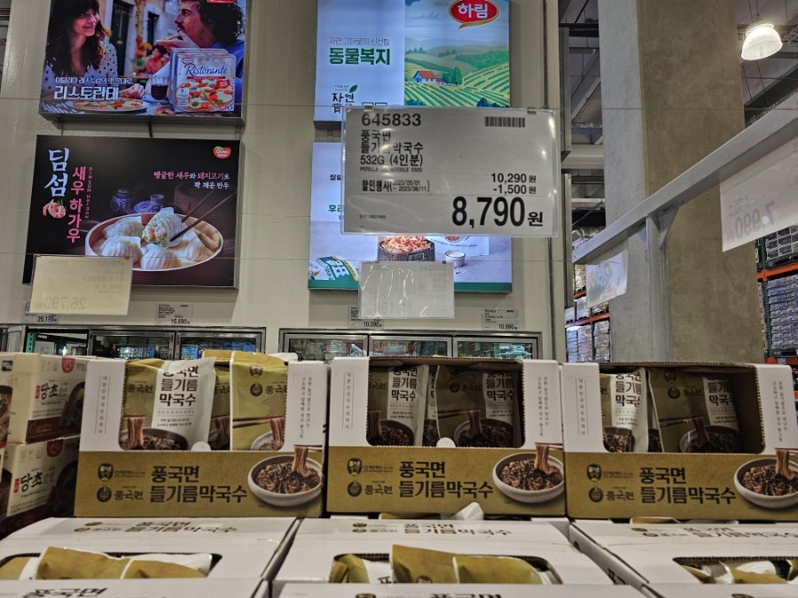 (주)풍국면 이미지
